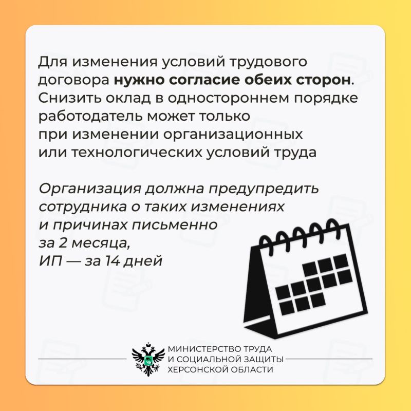 Может ли работодатель уменьшить зарплату без согласия сотрудника? Может ли работодатель уменьшить зарплату без согласия сотрудника?