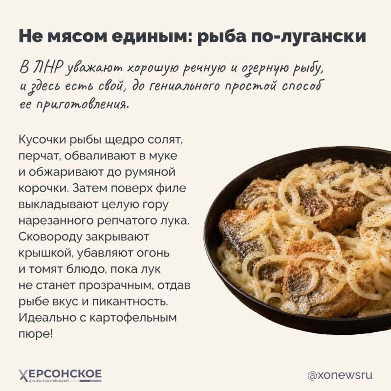 Луганская Народная Республика — край сильных духом людей, где исторически ценилась основательная еда, дающая энергию для тяжелого шахтерского труда Луганская Народная Республика — край сильных духом людей, где исторически ценилась основательная еда, дающая энергию для тяжелого шахтерского труда
