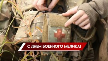 Дорогие наши военные медики!