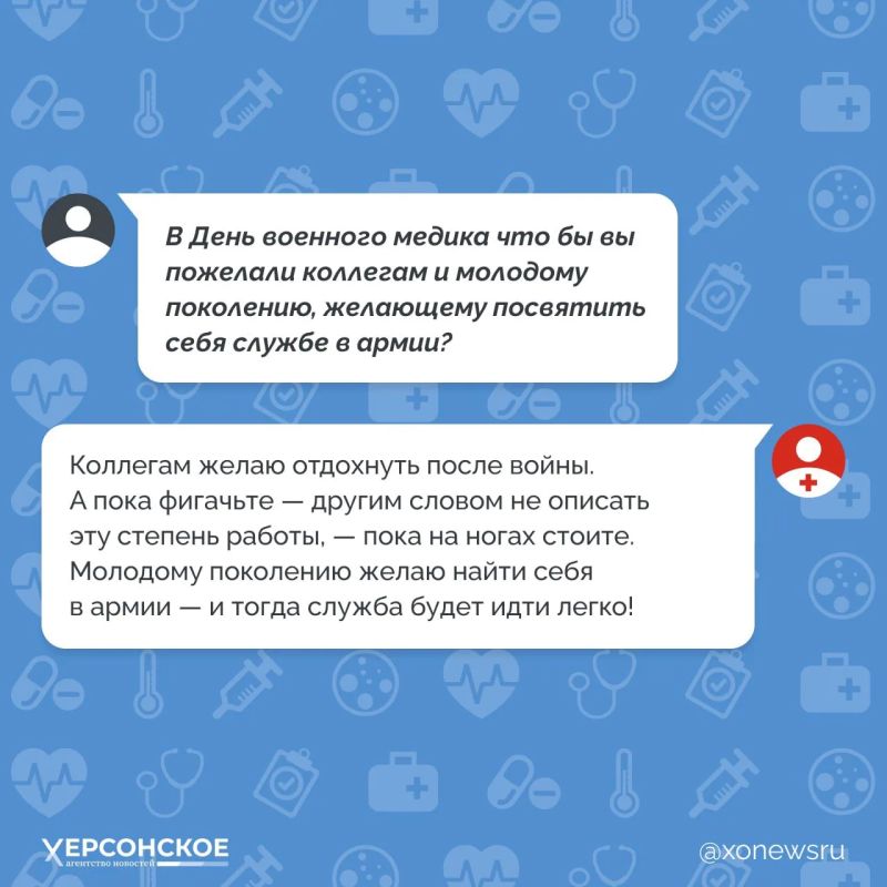 Военные медики — наши герои, хоть сами они себя героями обычно не считают Военные медики — наши герои, хоть сами они себя героями обычно не считают