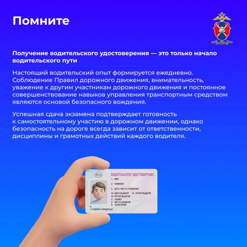 Получить первое водительское удостоверение – это начало водительского пути Получить первое водительское удостоверение – это начало водительского пути