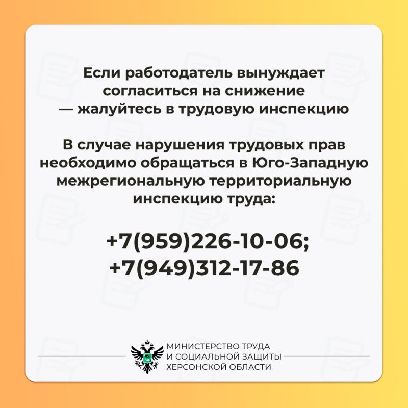 Может ли работодатель уменьшить зарплату без согласия сотрудника? Может ли работодатель уменьшить зарплату без согласия сотрудника?
