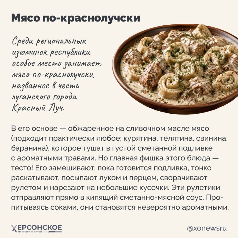 Луганская Народная Республика — край сильных духом людей, где исторически ценилась основательная еда, дающая энергию для тяжелого шахтерского труда Луганская Народная Республика — край сильных духом людей, где исторически ценилась основательная еда, дающая энергию для тяжелого шахтерского труда
