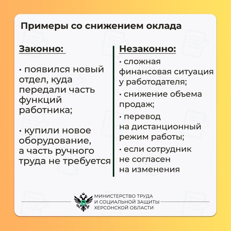 Может ли работодатель уменьшить зарплату без согласия сотрудника? Может ли работодатель уменьшить зарплату без согласия сотрудника?