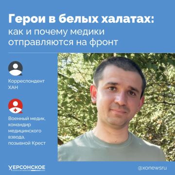 Мужество, смелость и профессионализм — такими качествами, по мнению командира медицинского взвода с позывным Крест, должен обладать каждый медработник на фронте