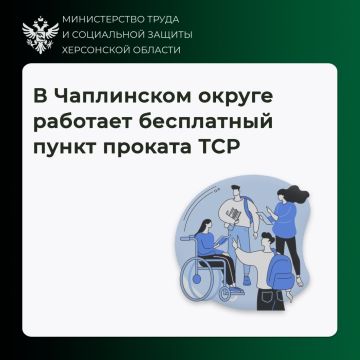 Техника для жизни: в Чаплинском округе работает бесплатный пункт проката технических средств реабилитации