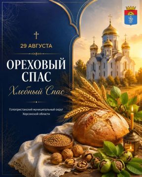 Виталий Титаренко: Дорогие земляки!. Сегодня мы отмечаем Ореховый Спас, который в народной традиции также называют Хлебным Спасом
