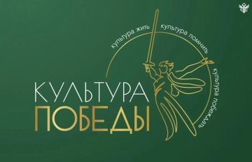 Открыт прием заявок на фестиваль «Культура Победы: единство СВОих»