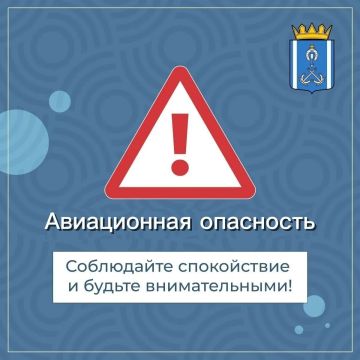 Херсонская область РФ Авиационная ракетно бомбовая опасность