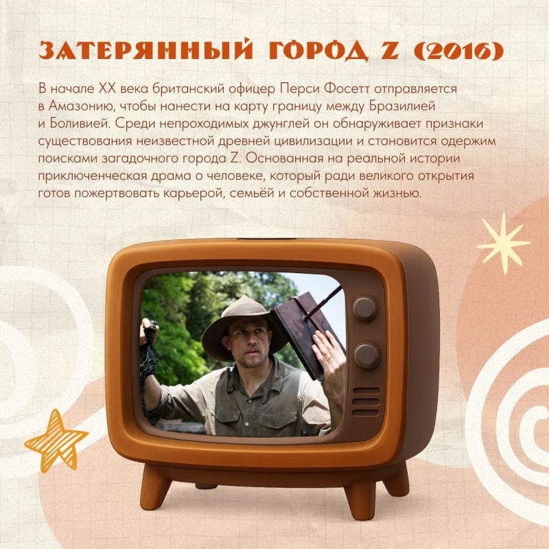 Если «Индиану Джонса» уже пересмотрели — вот ещё 6 вариантов Если «Индиану Джонса» уже пересмотрели — вот ещё 6 вариантов