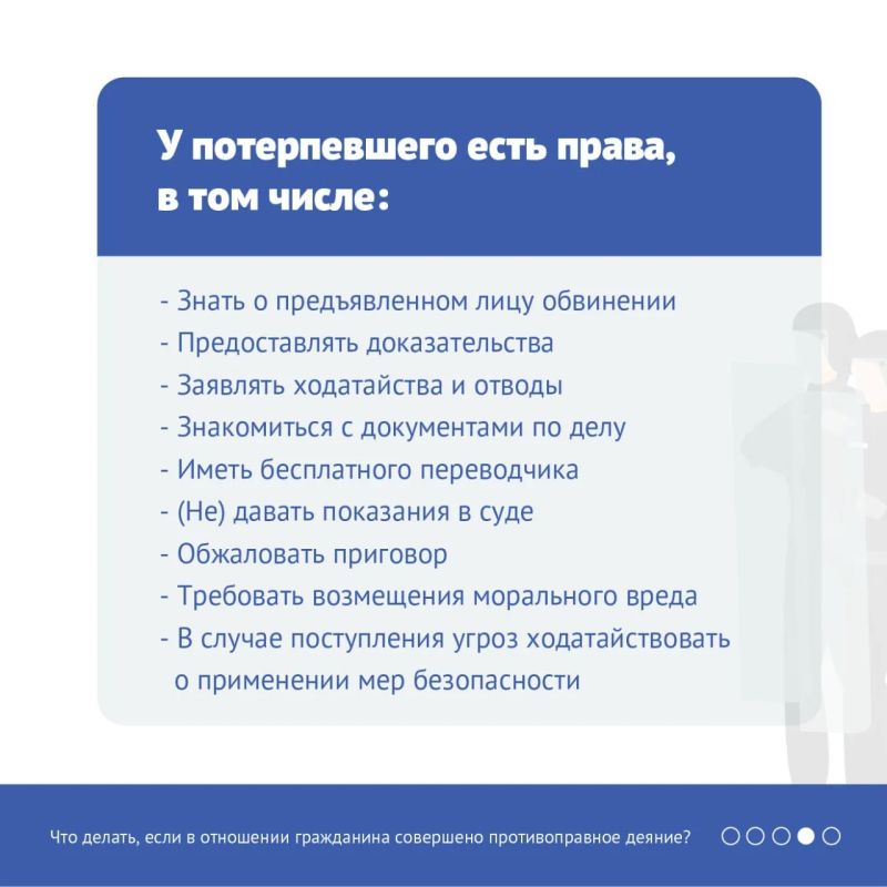 Что делать, если в отношении гражданина совершено противоправное деяние? Что делать, если в отношении гражданина совершено противоправное деяние?