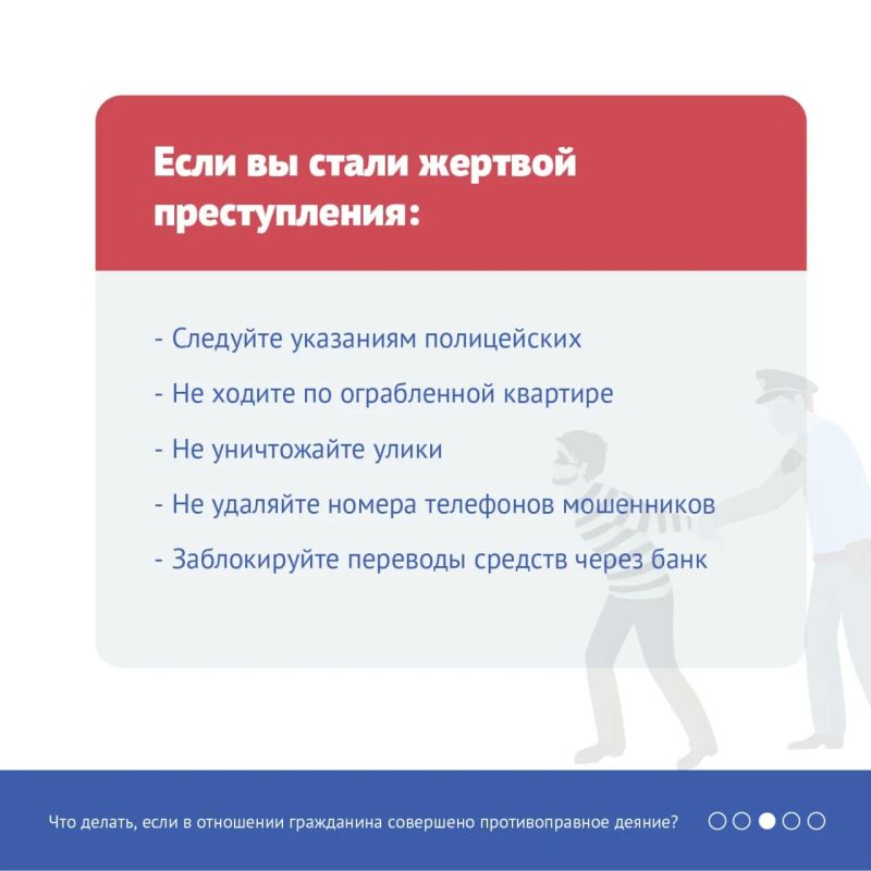 Что делать, если в отношении гражданина совершено противоправное деяние? Что делать, если в отношении гражданина совершено противоправное деяние?
