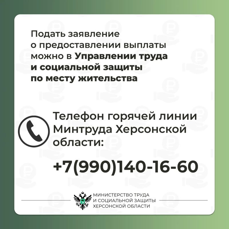 Многодетные семьи Херсонской области могут получить выплату на приобретение школьной формы Многодетные семьи Херсонской области могут получить выплату на приобретение школьной формы