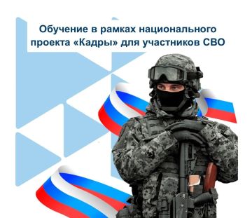 Уважаемые ветераны и участники СВО
