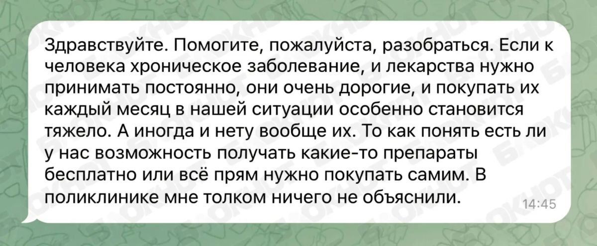 Жители Херсонщины рассказали о проблемах с получением льготных лекарств