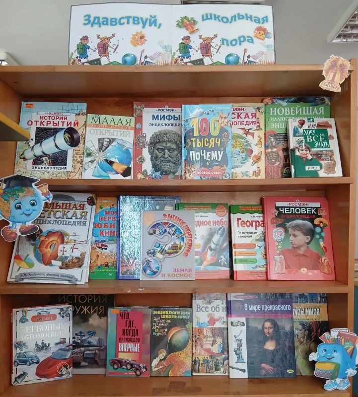 С Днем знаний! Приглашаем в удивительный мир книг! С Днем знаний! Приглашаем в удивительный мир книг!