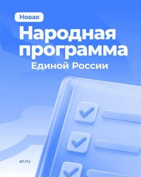 Татьяна Томилина: Принята Новая народная программа «Единой России»!