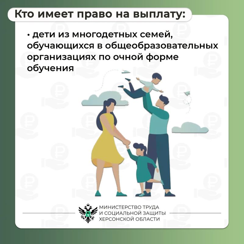 Многодетные семьи Херсонской области могут получить выплату на приобретение школьной формы Многодетные семьи Херсонской области могут получить выплату на приобретение школьной формы