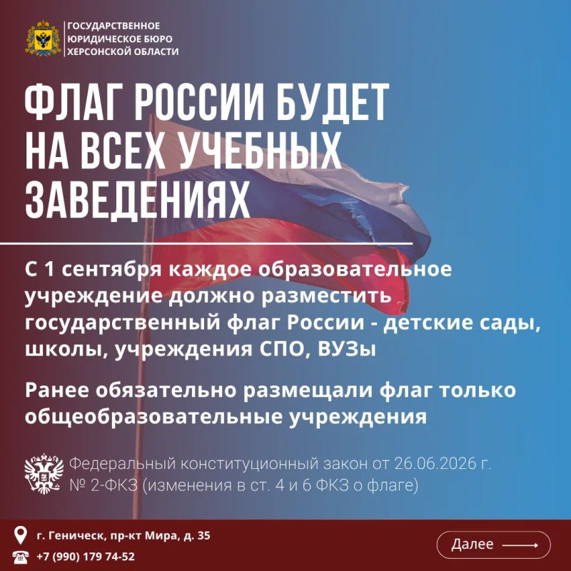 НАШИ ЮРИСТЫ РАЗЪЯСНЯЮТ, О НОВОВВЕДЕНИЯХ В ЗАКОНОДАТЕЛЬСТВО, КОТОРЫЕ ВСТУПЯТ С 1 СЕНТЯБРЯ 2026 ГОДА НАШИ ЮРИСТЫ РАЗЪЯСНЯЮТ, О НОВОВВЕДЕНИЯХ В ЗАКОНОДАТЕЛЬСТВО, КОТОРЫЕ ВСТУПЯТ С 1 СЕНТЯБРЯ 2026 ГОДА
