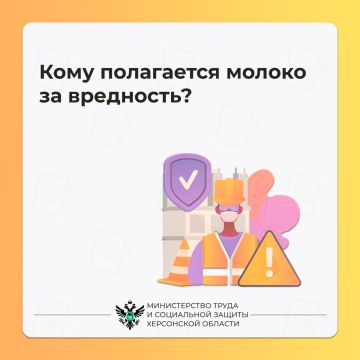 Порядок реализации права работников на бесплатное молоко
