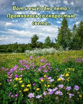 Последний день уходящего лета в Херсонской области будет по-летнему жарким и солнечным