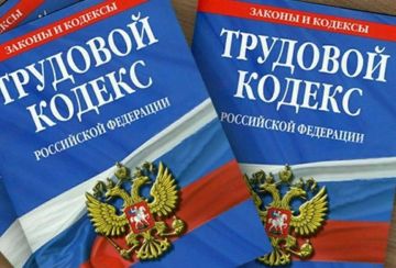 Новотроицкая межрайонная прокуратура информирует об изменениях в Трудовом кодексе с 1 сентября 2026 года