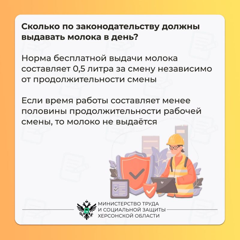 Порядок реализации права работников на бесплатное молоко Порядок реализации права работников на бесплатное молоко