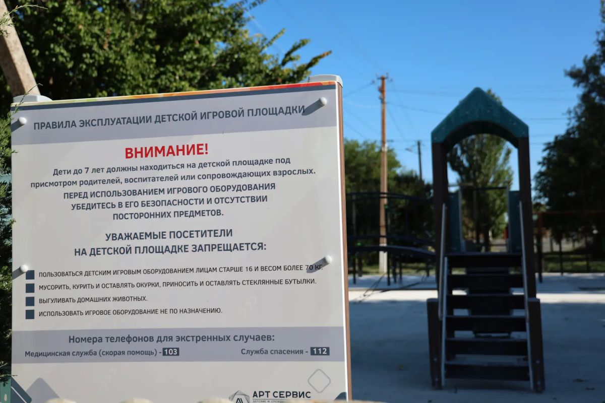 Берегите новые площадки: обращение к жителям Стрелкового