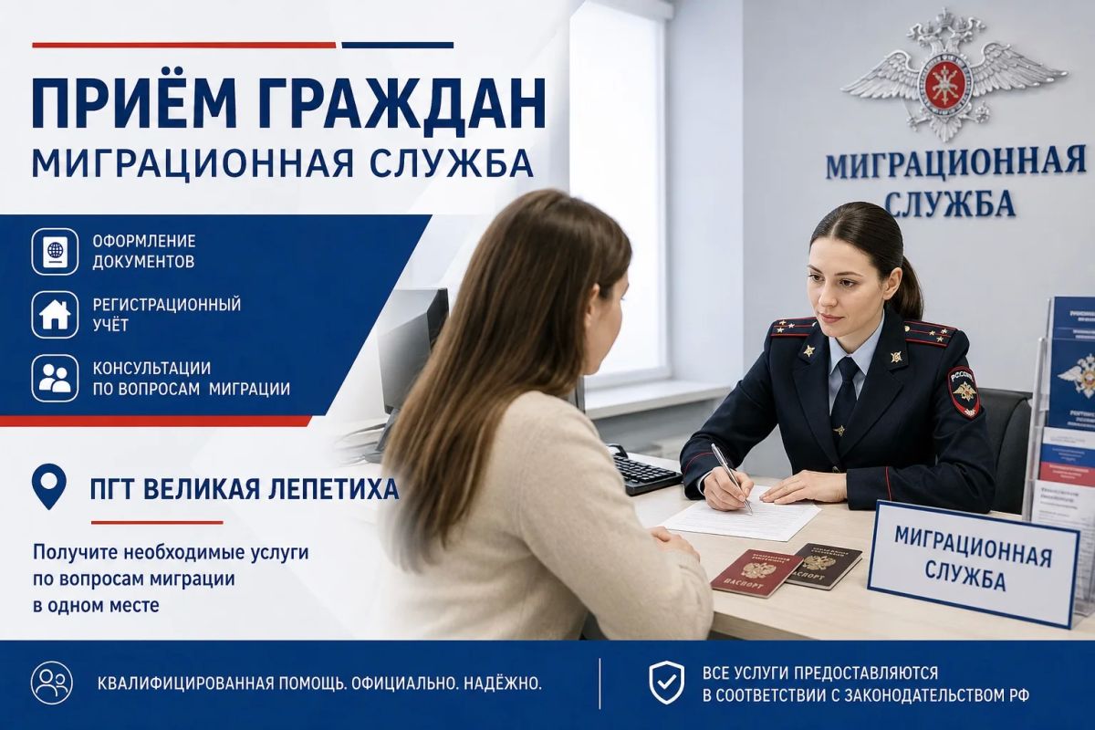 Вниманию жителей Великолепетихского муниципального округа!