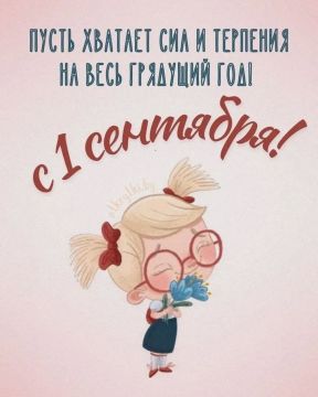 Дорогие ребята, с началом учебного года!
