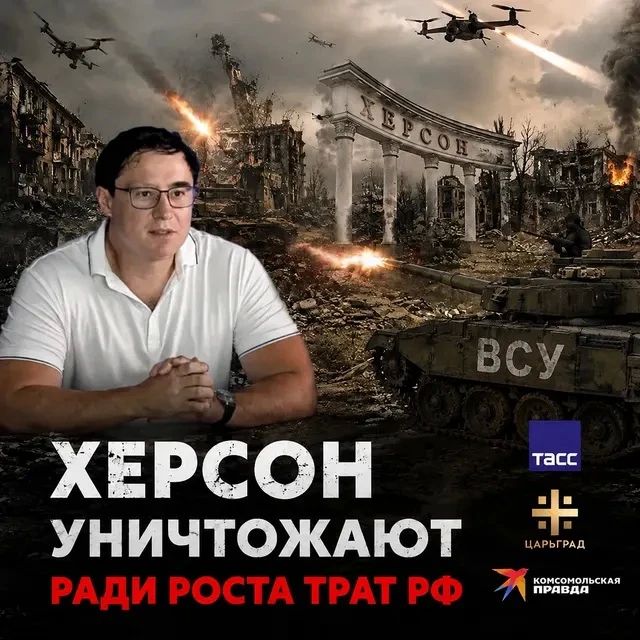 Александр Фомин: В Херсонской облдуме допустили, что Киев бьет по Новороссии ради роста трат РФ Александр Фомин: В Херсонской облдуме допустили, что Киев бьет по Новороссии ради роста трат РФ