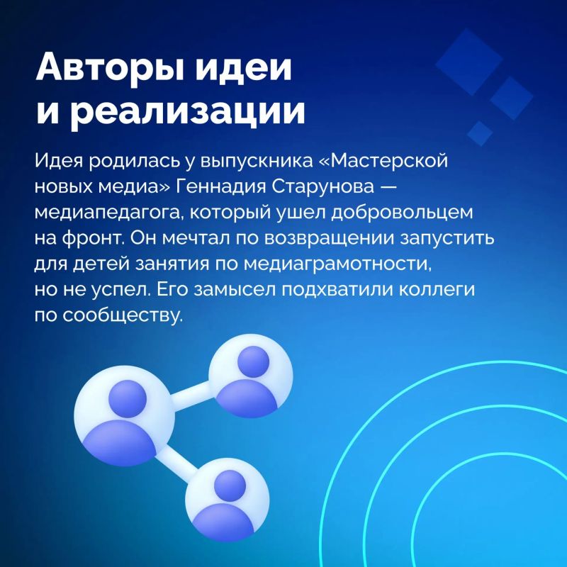 В школах страны стартуют «Киберуроки» по медиаграмотности В школах страны стартуют «Киберуроки» по медиаграмотности