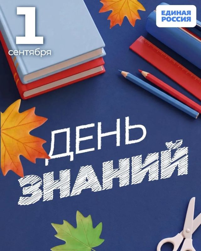 Ольга Осипенко: 1 сентября — это не просто календарная дата, а символ преемственности поколений, мудрости и надежды