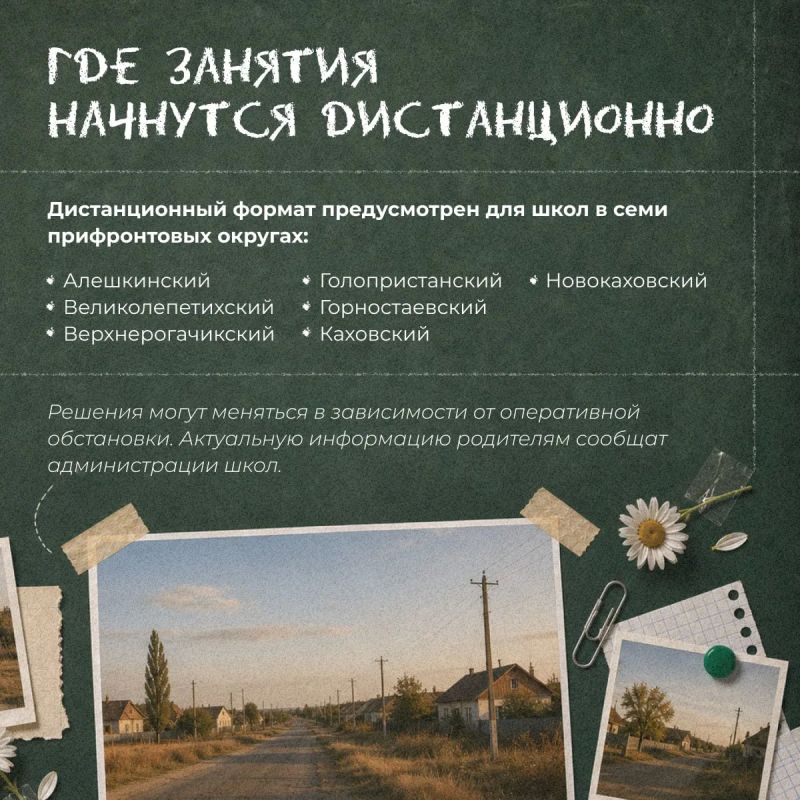 Как начался учебный год в Херсонской области Как начался учебный год в Херсонской области