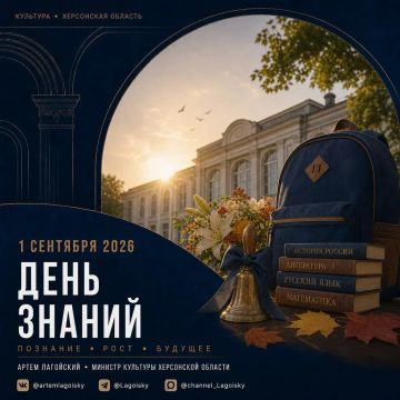 Артем Лагойский: Дорогие ребята, уважаемые педагоги и родители!