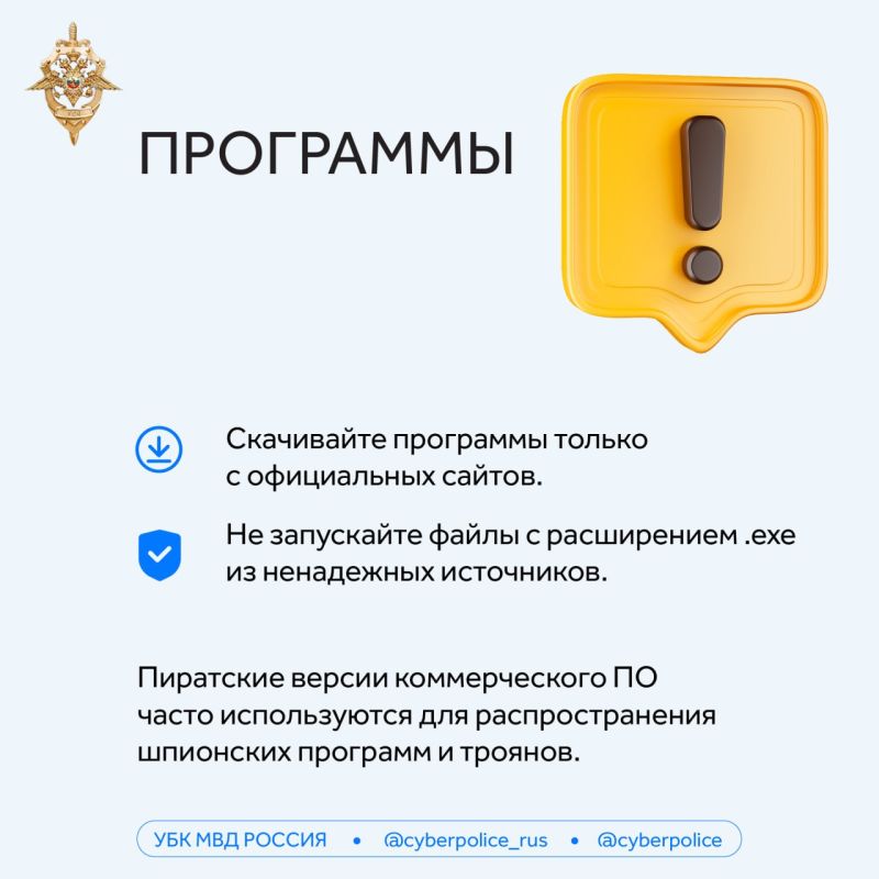 Пиратские программы и файлы могут украсть ваши данные Пиратские программы и файлы могут украсть ваши данные