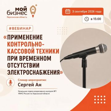 Как применять контрольно-кассовую технику при временном отсутствии электроснабжения?