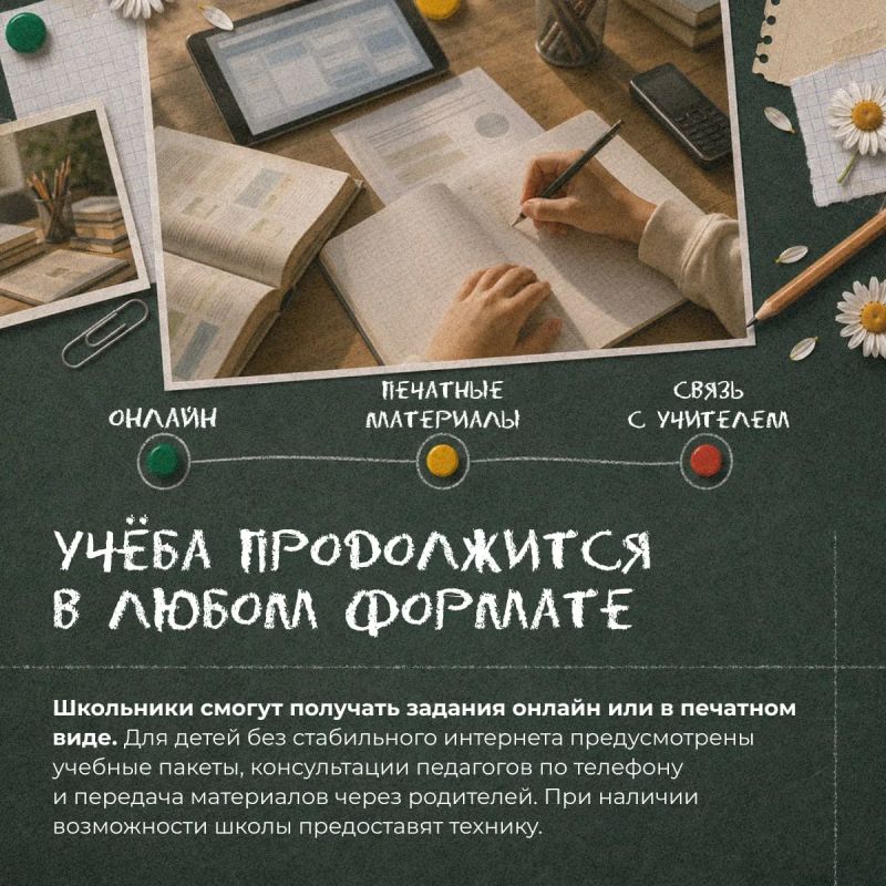 Как начался учебный год в Херсонской области Как начался учебный год в Херсонской области