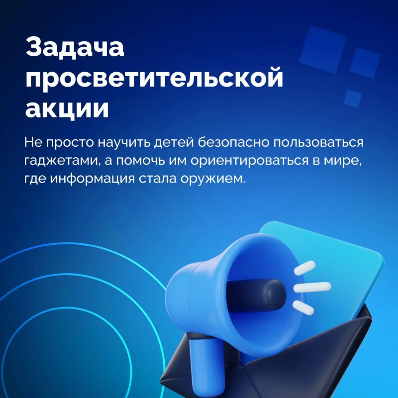 В школах страны стартуют «Киберуроки» по медиаграмотности В школах страны стартуют «Киберуроки» по медиаграмотности