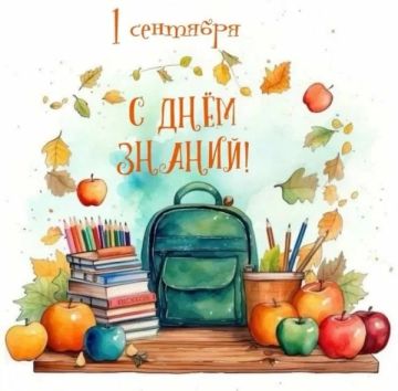 Сергей Георгиев: С Днём знаний, дорогие земляки!