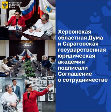 Херсонская областная Дума и Саратовская юридическая академия договорились о сотрудничестве