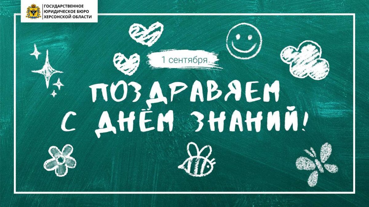 Уважаемые жители Херсонской области!