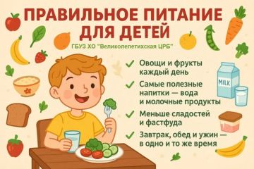 Здоровое питание начинается с детства