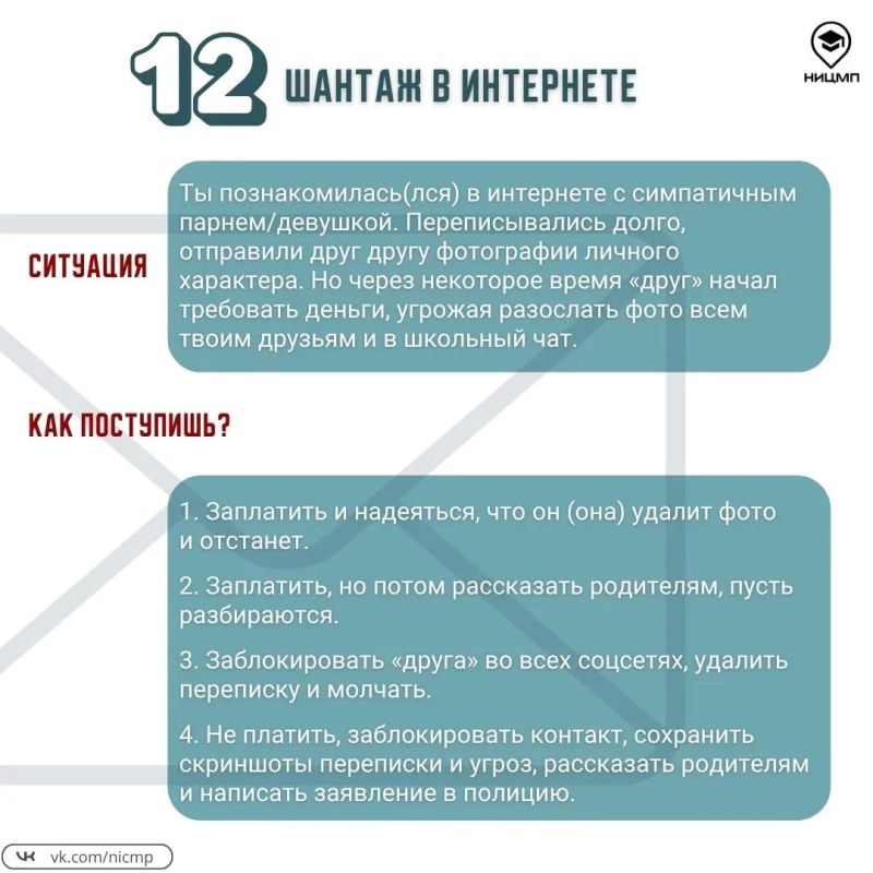 Как не попасть в опасную ситуацию: третья часть ситуационных задач Как не попасть в опасную ситуацию: третья часть ситуационных задач