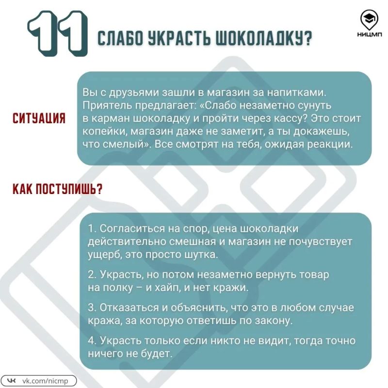 Как не попасть в опасную ситуацию: третья часть ситуационных задач Как не попасть в опасную ситуацию: третья часть ситуационных задач