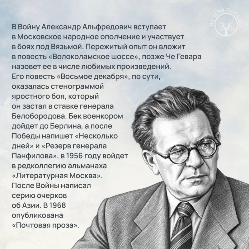 «Почерк Победы». «Всесоюзный» выпуск №17 «Почерк Победы». «Всесоюзный» выпуск №17