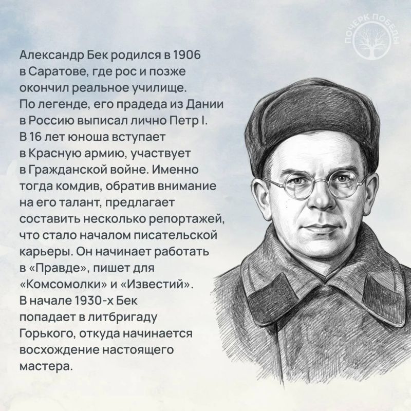 «Почерк Победы». «Всесоюзный» выпуск №17 «Почерк Победы». «Всесоюзный» выпуск №17