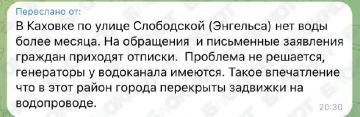 Власти Каховки и «Облводоканал» игнорируют указ губернатора Владимира Сальдо