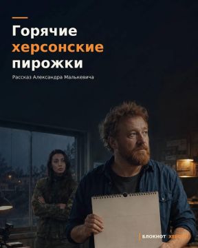 Горячие херсонские пирожки