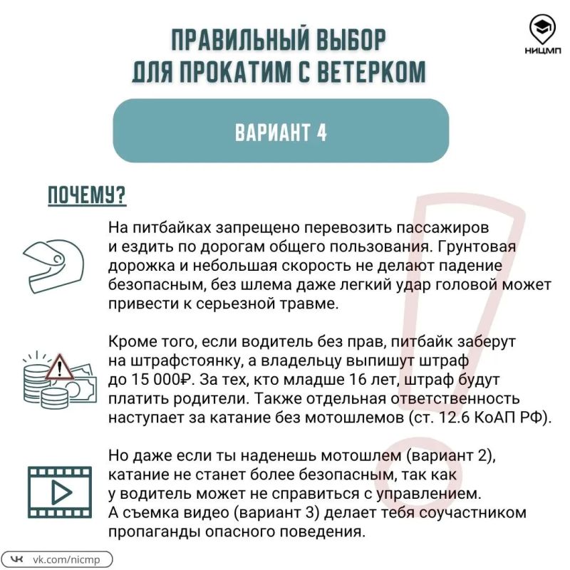 Как не попасть в опасную ситуацию: третья часть ситуационных задач Как не попасть в опасную ситуацию: третья часть ситуационных задач